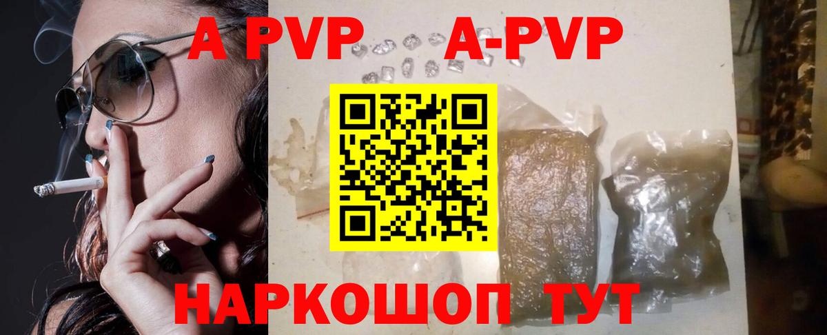 Alpha-PVP крисы CK Фурманов