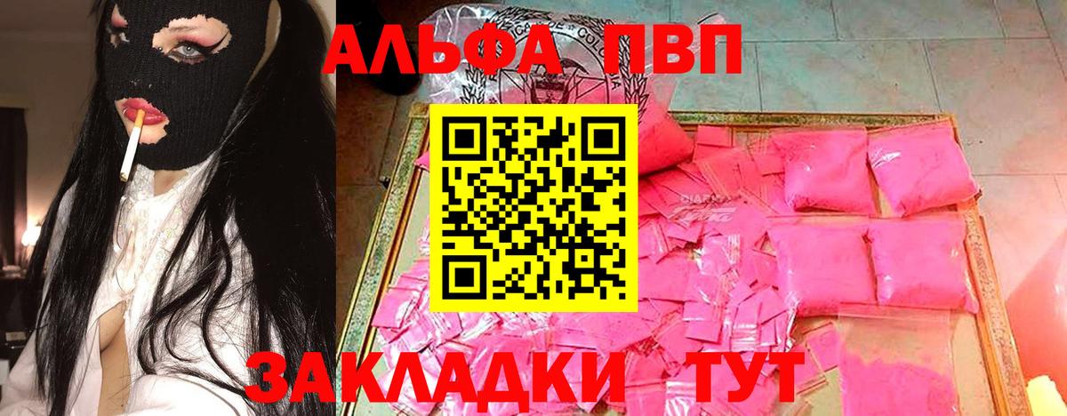 Фурманов  A-PVP СК КРИС  А ПВП кристаллы  Вход с VPN 