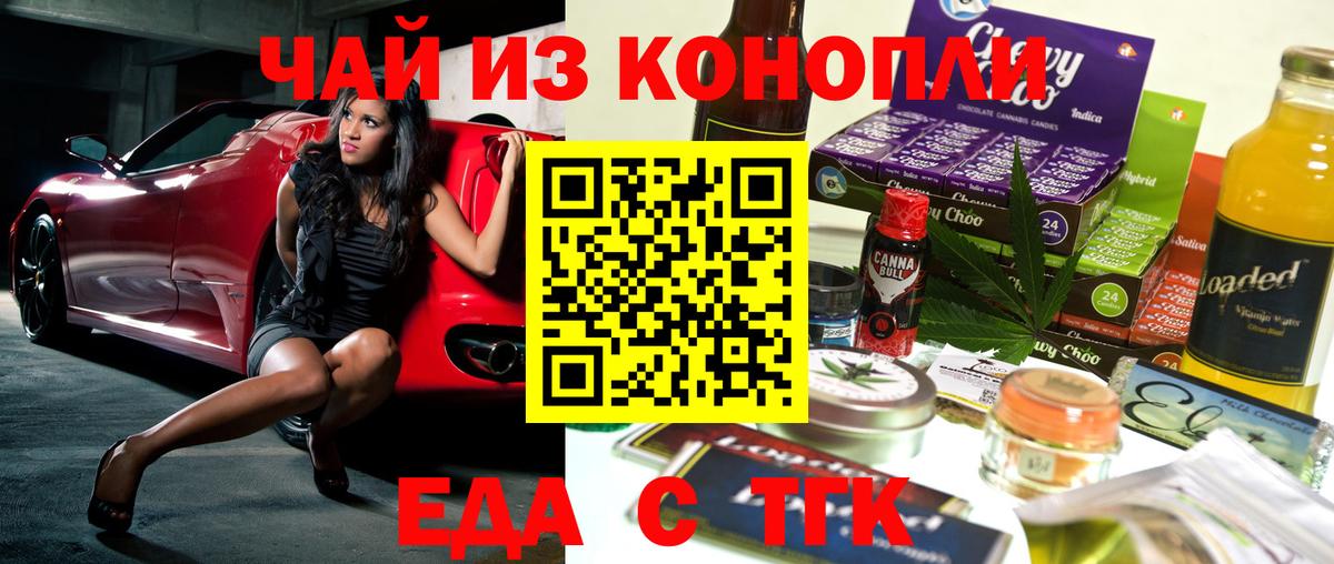 Cannafood марихуана Фурманов