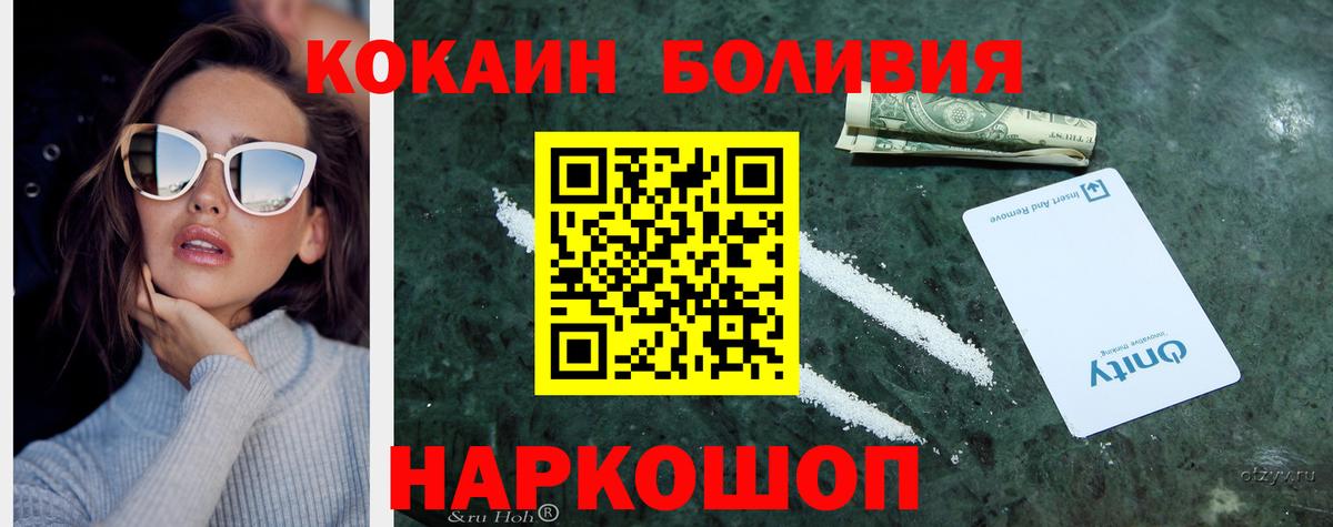 COCAIN Fish Scale Фурманов