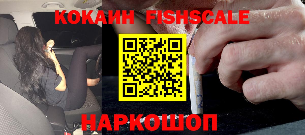Фурманов  Кокаин  Вход с VPN  КОКАИН Эквадор 