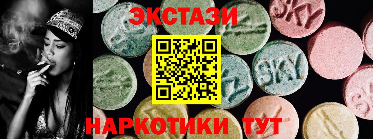 Ecstasy VHQ  ЭКСТАЗИ 99%  Фурманов  Вход с VPN 
