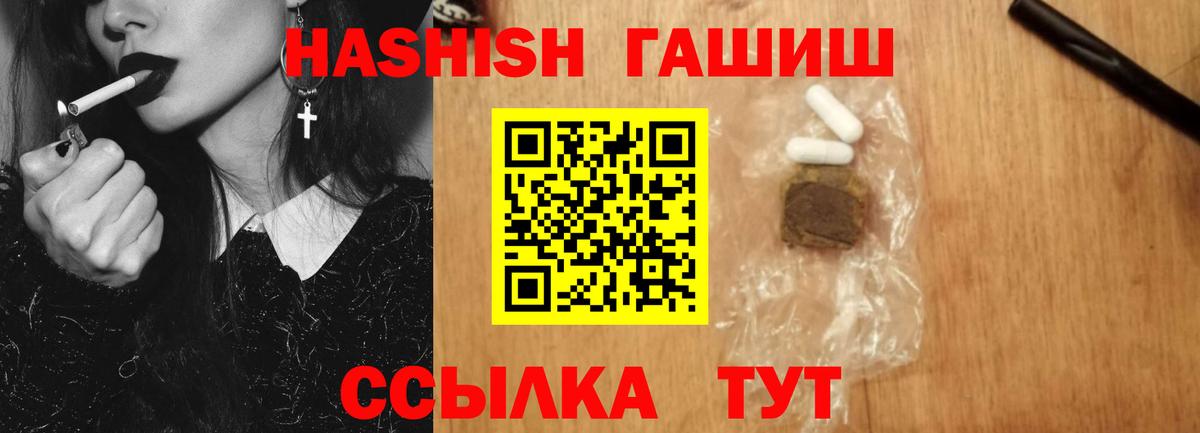 Фурманов  ГАШ AMNESIA HAZE  ГАШ гарик  Вход с VPN 