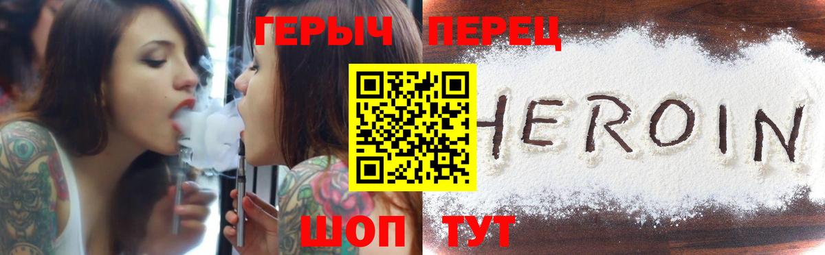 Фурманов  ГЕРОИН хмурый  Вход с VPN 