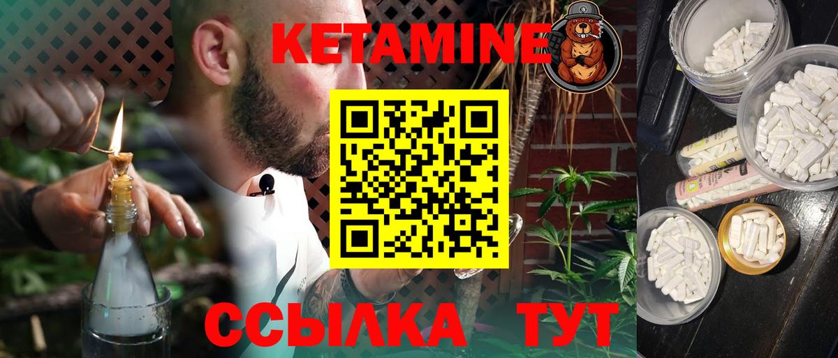 Фурманов  КЕТАМИН VHQ  КЕТАМИН ketamine  Вход с VPN 