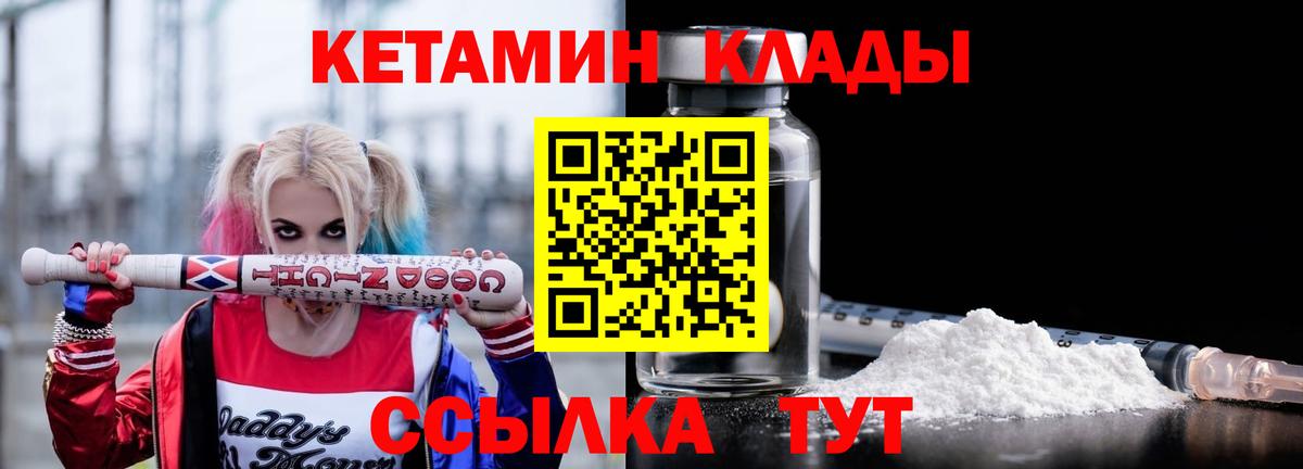 Кетамин VHQ Фурманов