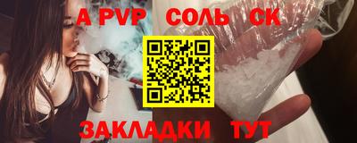 стаф Ливны