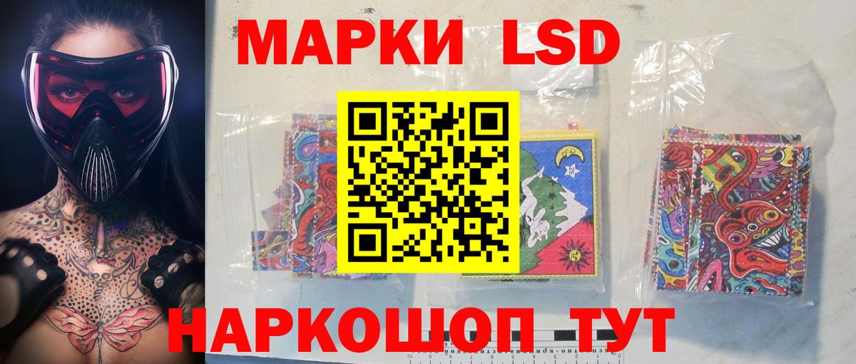 Лсд 25 Фурманов