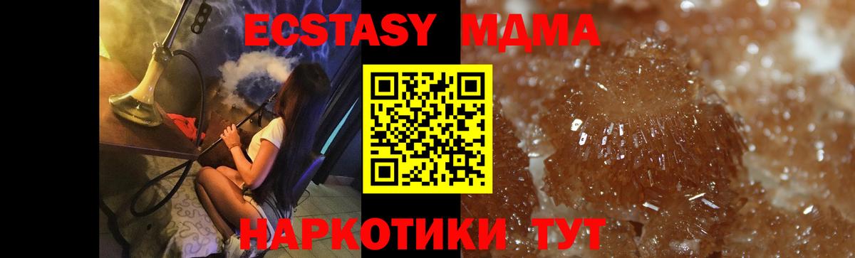 MDMA VHQ Фурманов