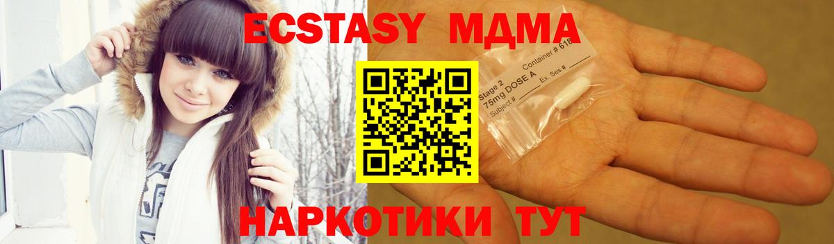 MDMA Molly  Вход с VPN  MDMA молли  Фурманов 