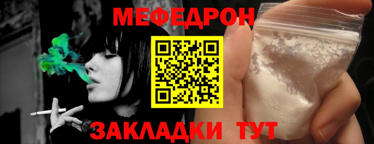 Мефедрон  цена   Меф  Вход с VPN  Фурманов  МЕФ VHQ  Меф mephedrone 