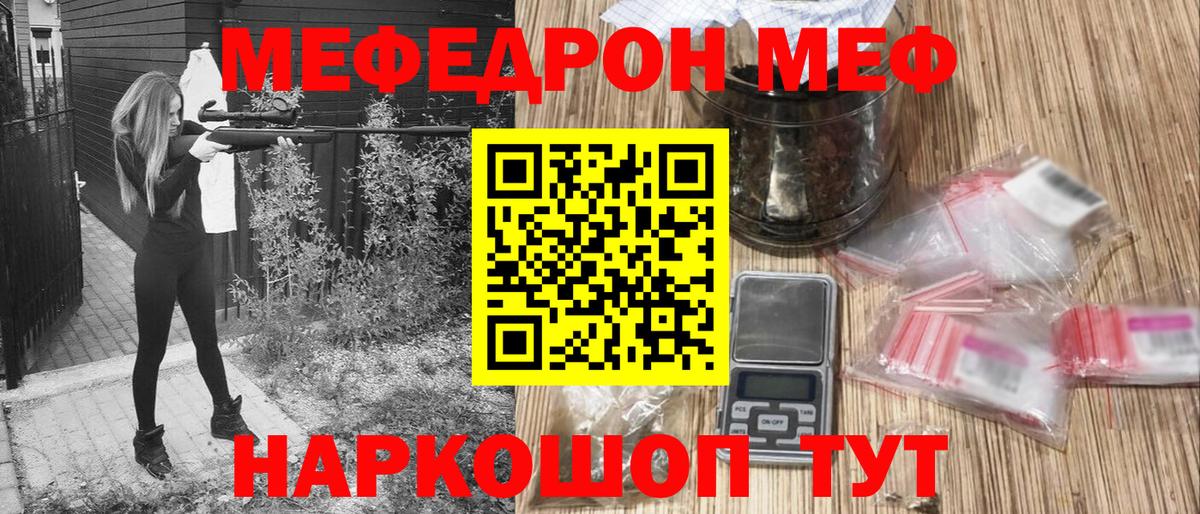 Меф Фурманов