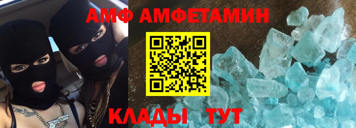 Метамфетамин мет Фурманов