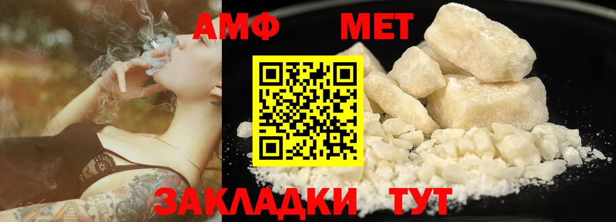 Фурманов  Первитин винт  Вход с VPN 