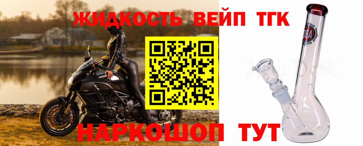 ТГК гашишное масло  закладки  Фурманов  Вход с VPN  Дистиллят ТГК THC oil 