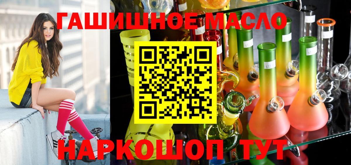 Дистиллят ТГК вейп Фурманов